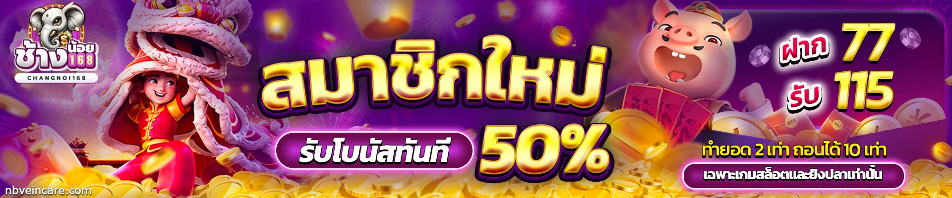 สล็อต ช้างน้อย