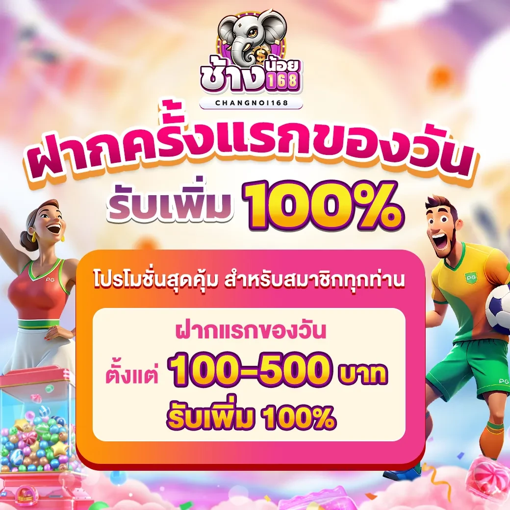 เว็บ สล็อต ช้างน้อย