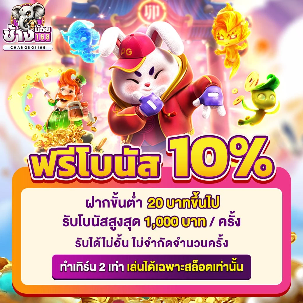 สล็อตช้างน้อย