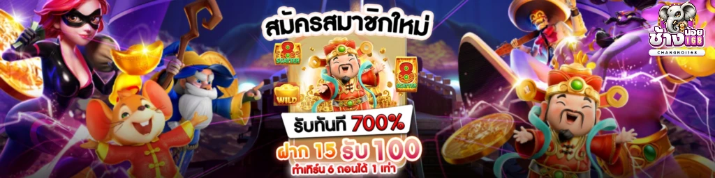 สล็อตช้างไทย